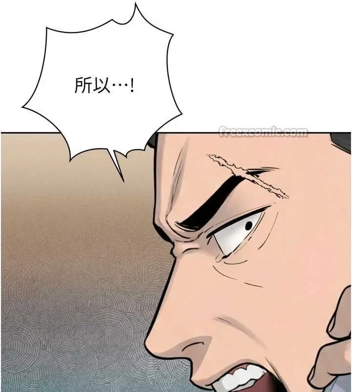 《暴君会长的娇媳们》第36话图45