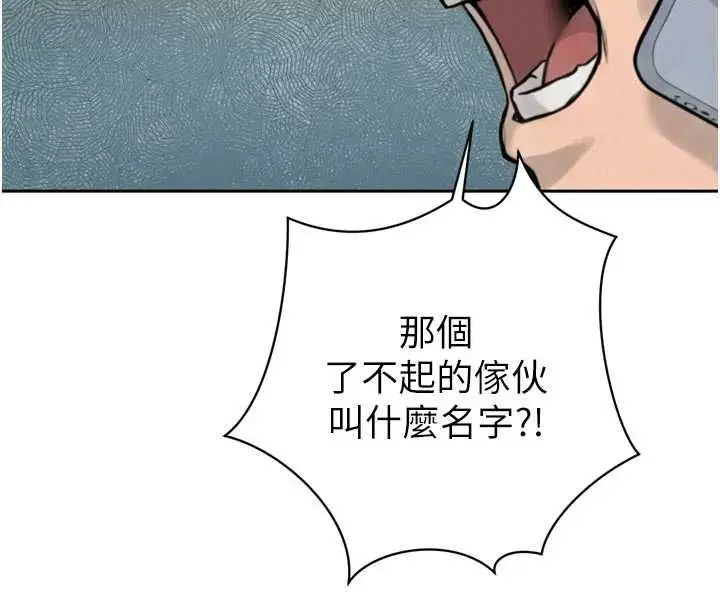 《暴君会长的娇媳们》第36话图46