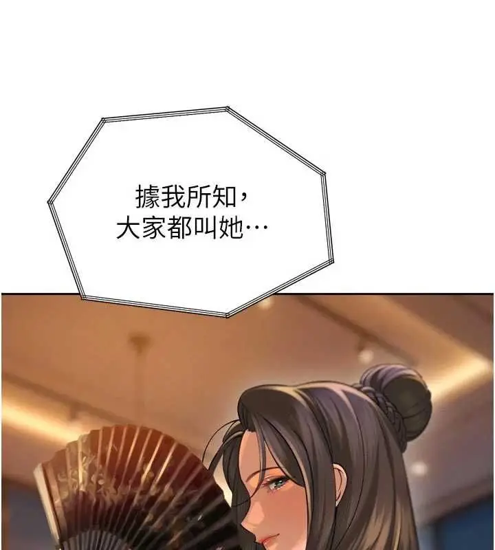 《暴君会长的娇媳们》第36话图47