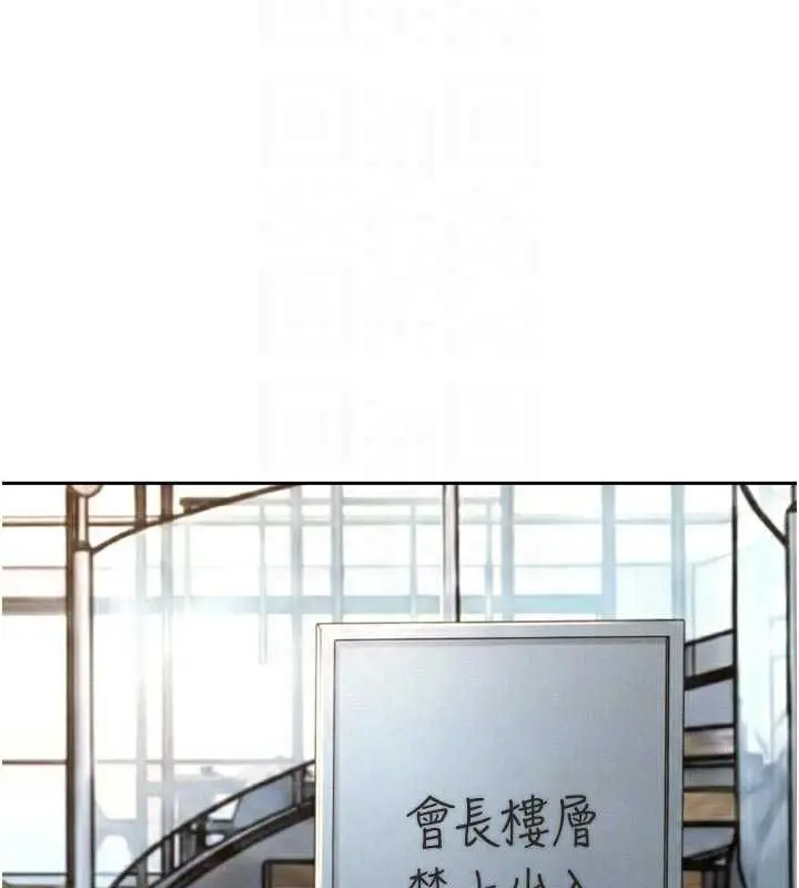《暴君会长的娇媳们》第36话图53