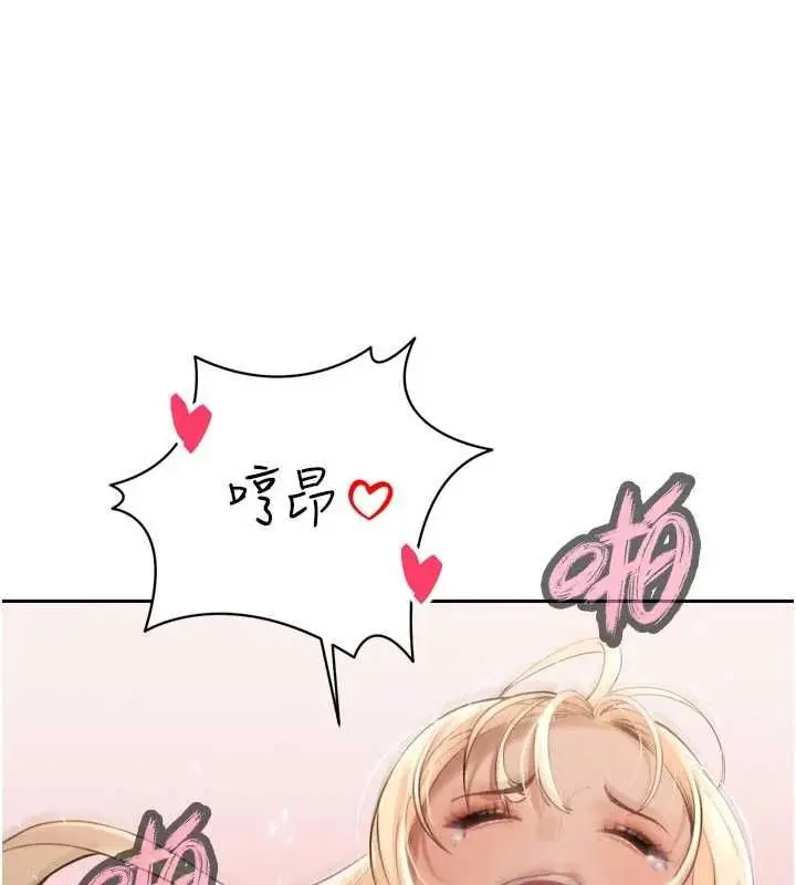 《暴君会长的娇媳们》第36话图55