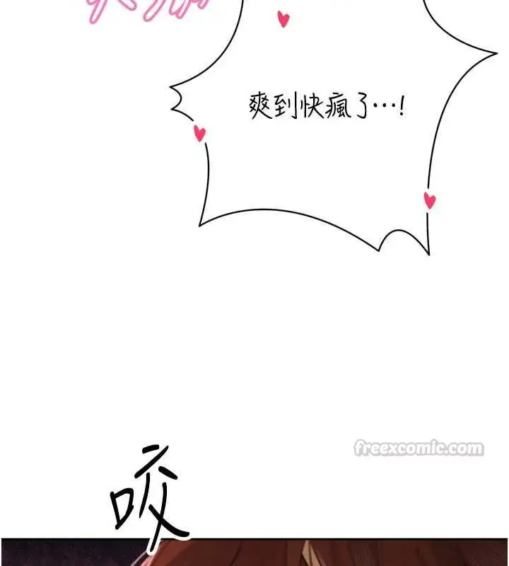 《暴君会长的娇媳们》第36话图60