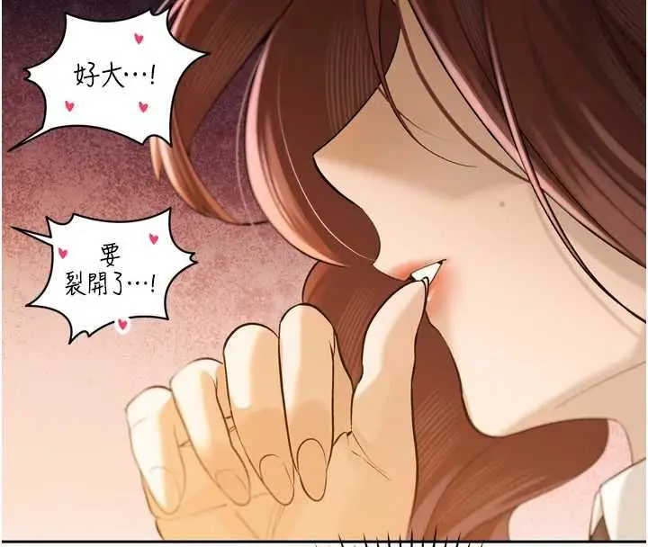 《暴君会长的娇媳们》第36话图61