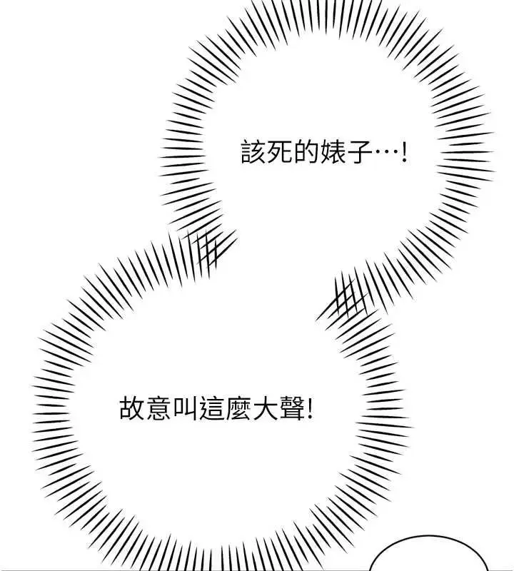 《暴君会长的娇媳们》第36话图62