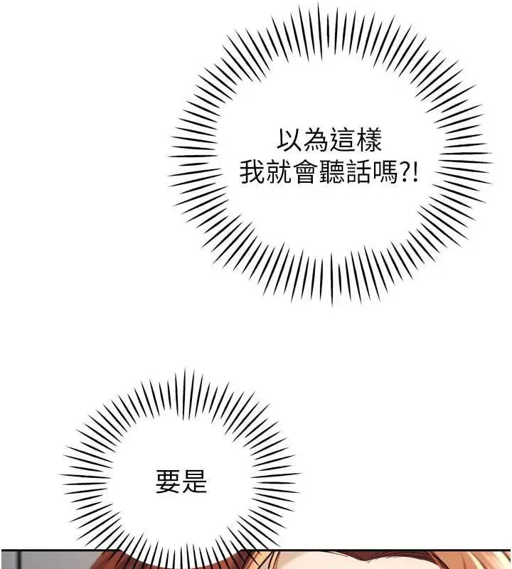《暴君会长的娇媳们》第36话图64