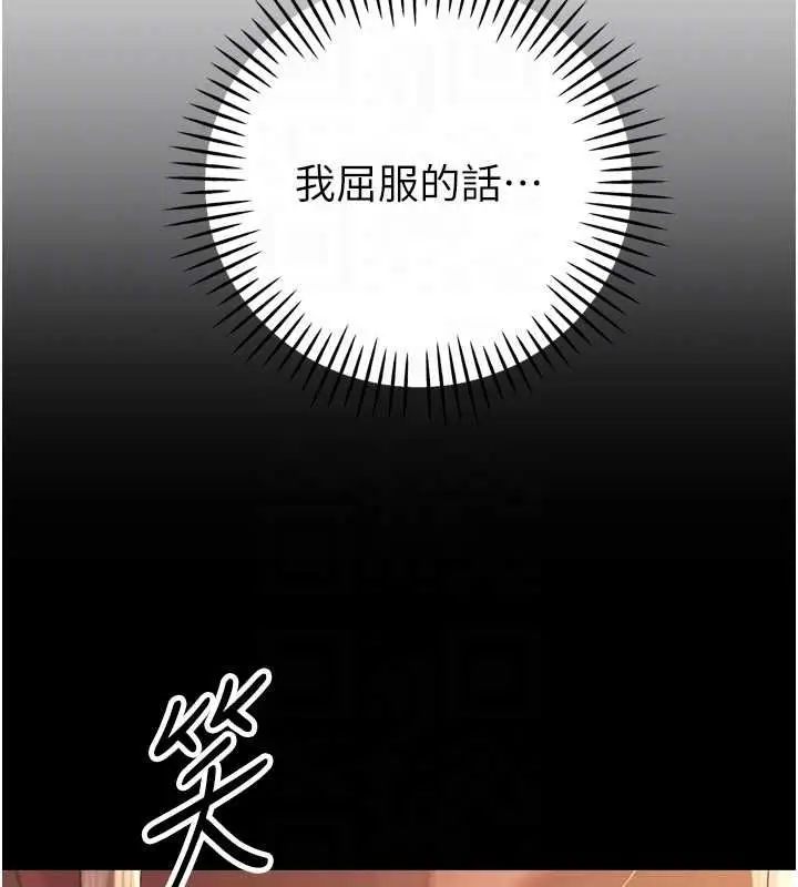 《暴君会长的娇媳们》第36话图66