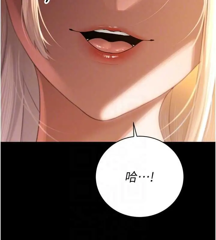 《暴君会长的娇媳们》第36话图67