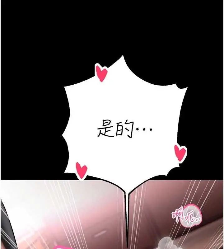 《暴君会长的娇媳们》第36话图72