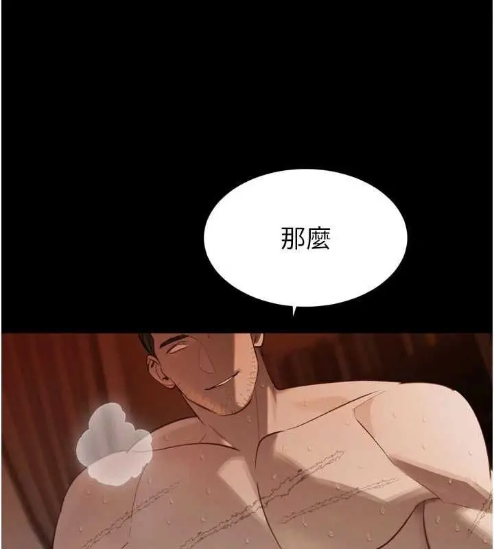 《暴君会长的娇媳们》第36话图77
