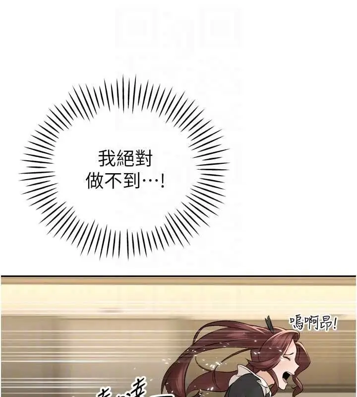 《暴君会长的娇媳们》第36话图87