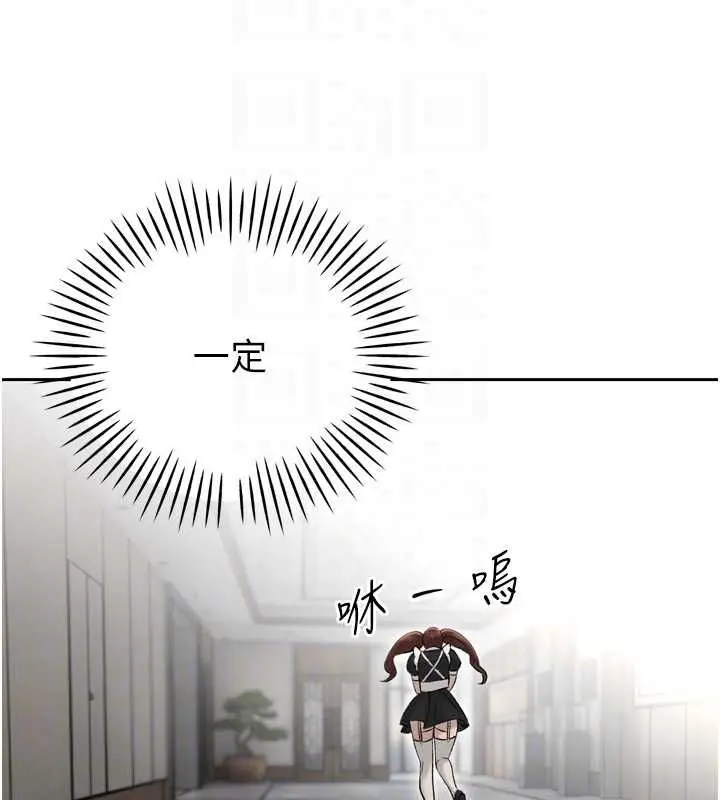 《暴君会长的娇媳们》第36话图89