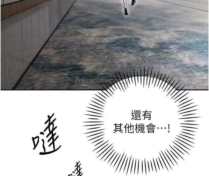 《暴君会长的娇媳们》第36话图90