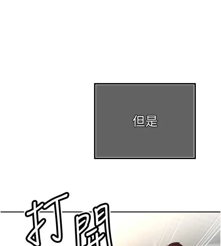 《暴君会长的娇媳们》第36话图93