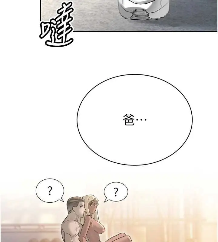 《暴君会长的娇媳们》第36话图99