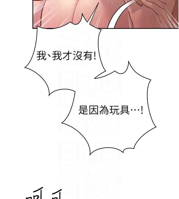 《暴君会长的娇媳们》第37话图106