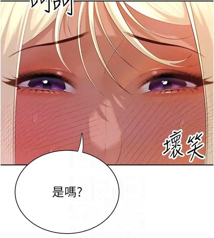 《暴君会长的娇媳们》第37话图107