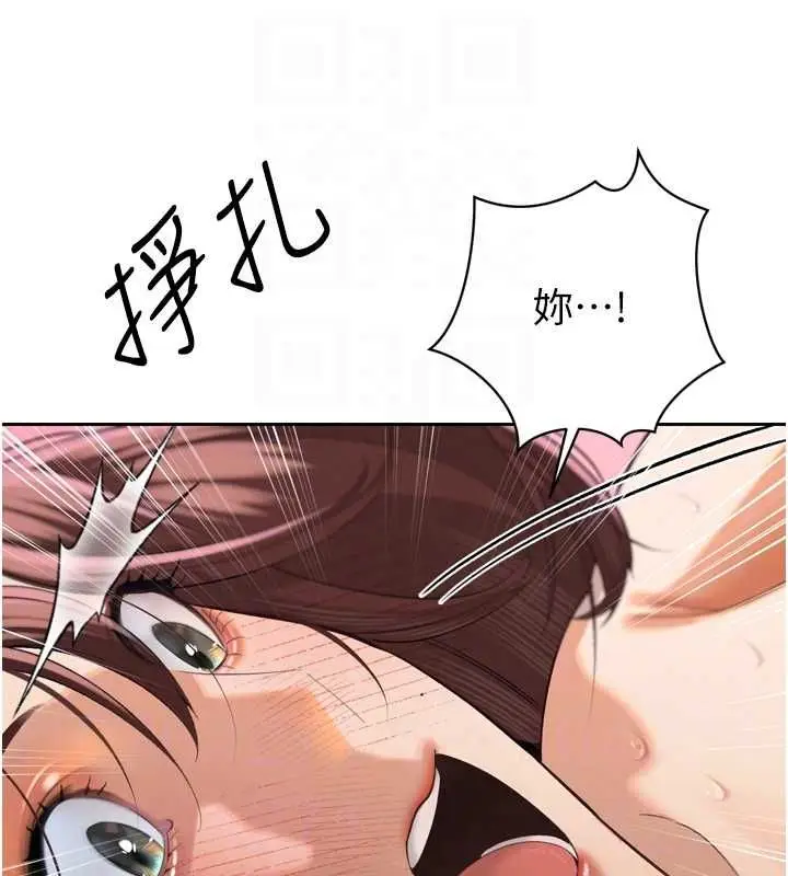 《暴君会长的娇媳们》第37话图111