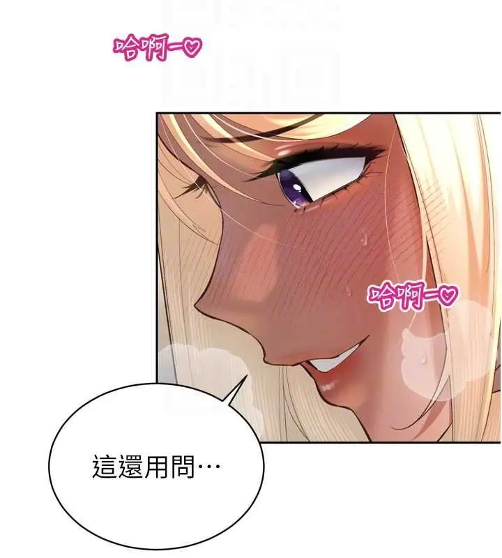 《暴君会长的娇媳们》第37话图113