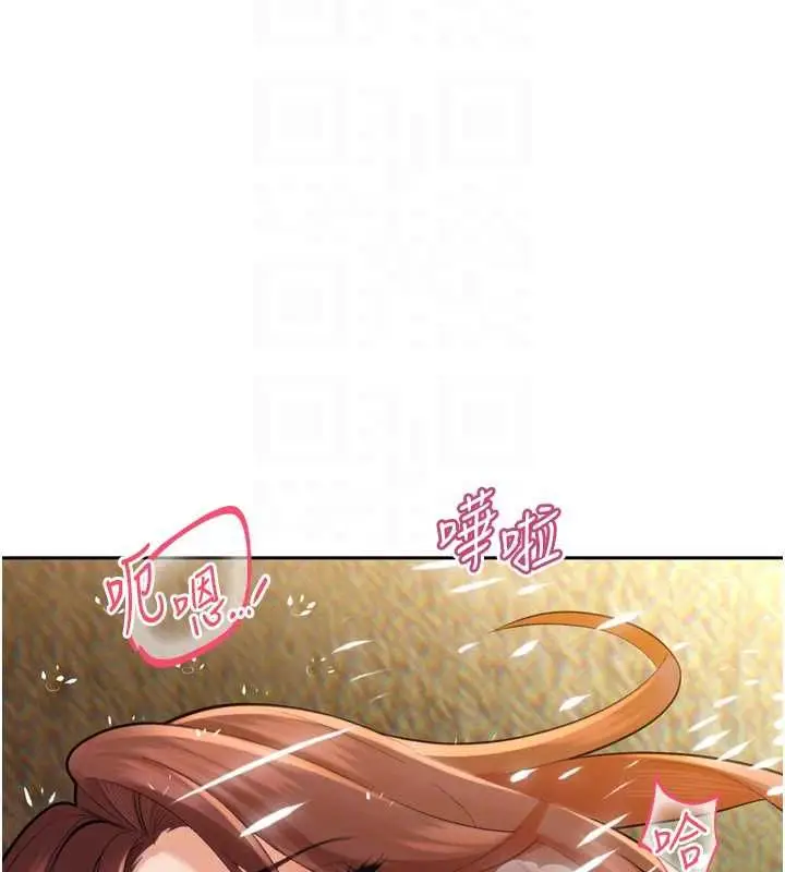 《暴君会长的娇媳们》第37话图121