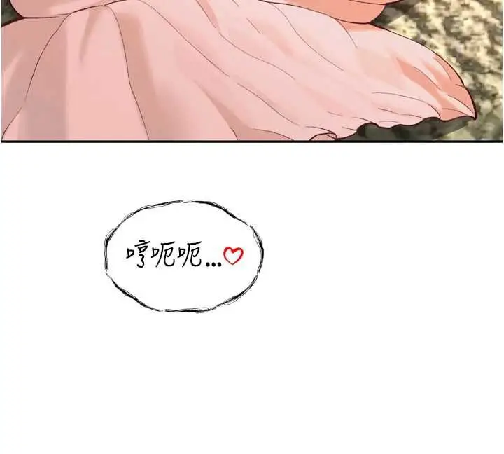 《暴君会长的娇媳们》第37话图125