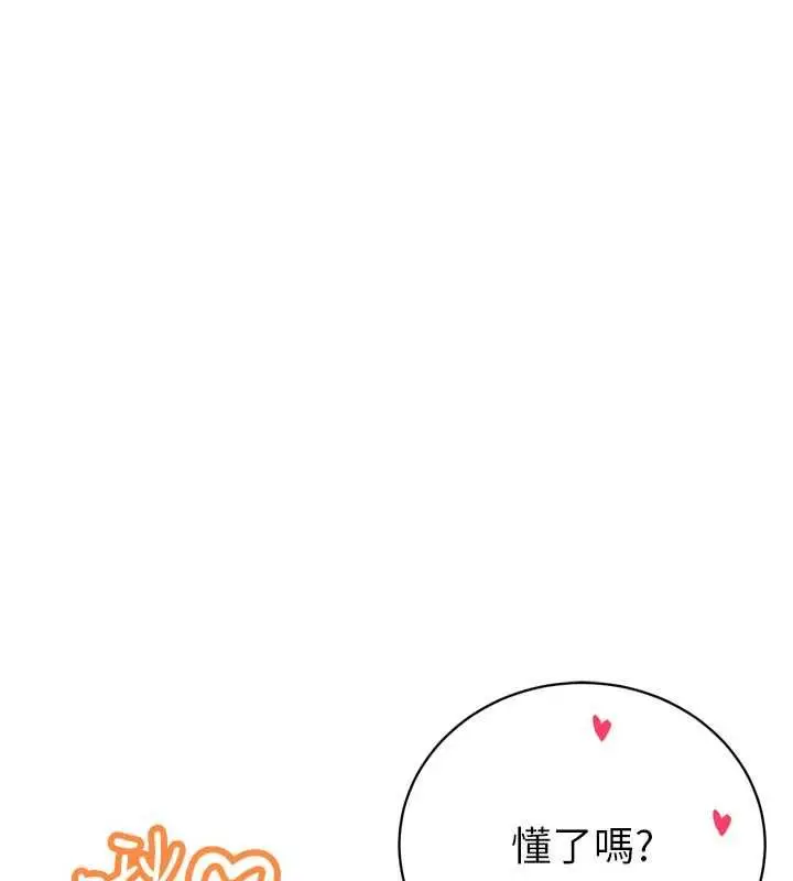 《暴君会长的娇媳们》第37话图126
