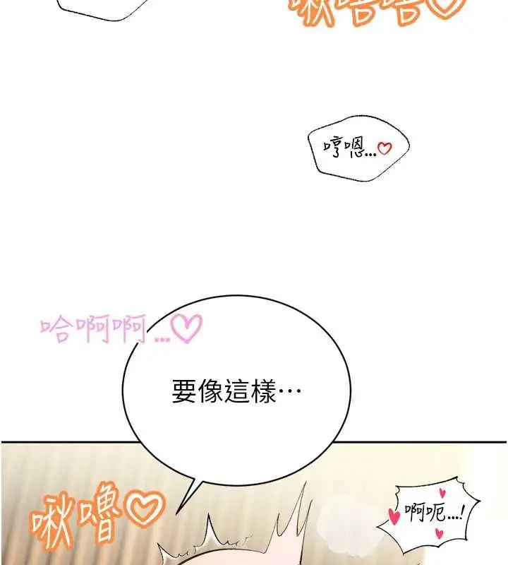 《暴君会长的娇媳们》第37话图128