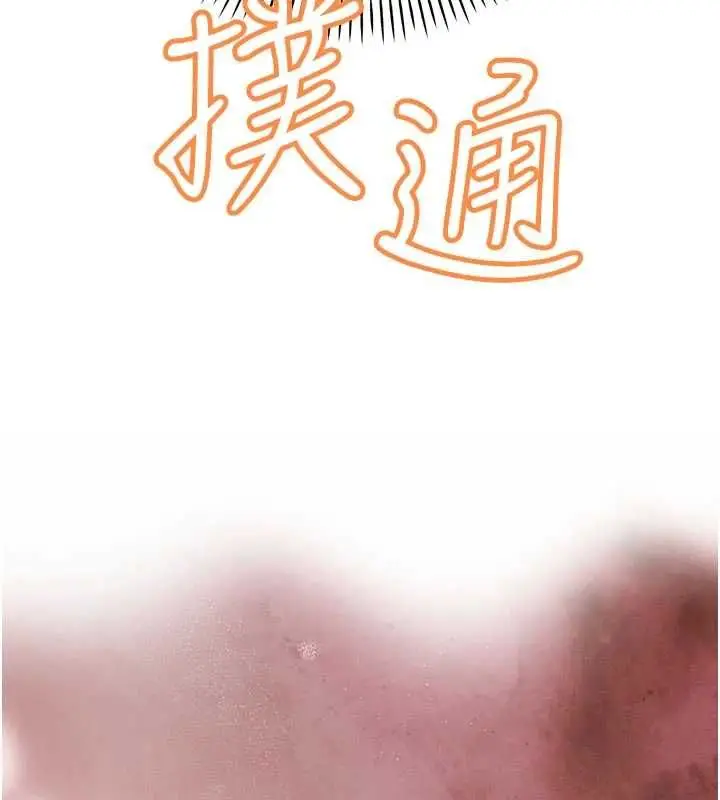 《暴君会长的娇媳们》第37话图13