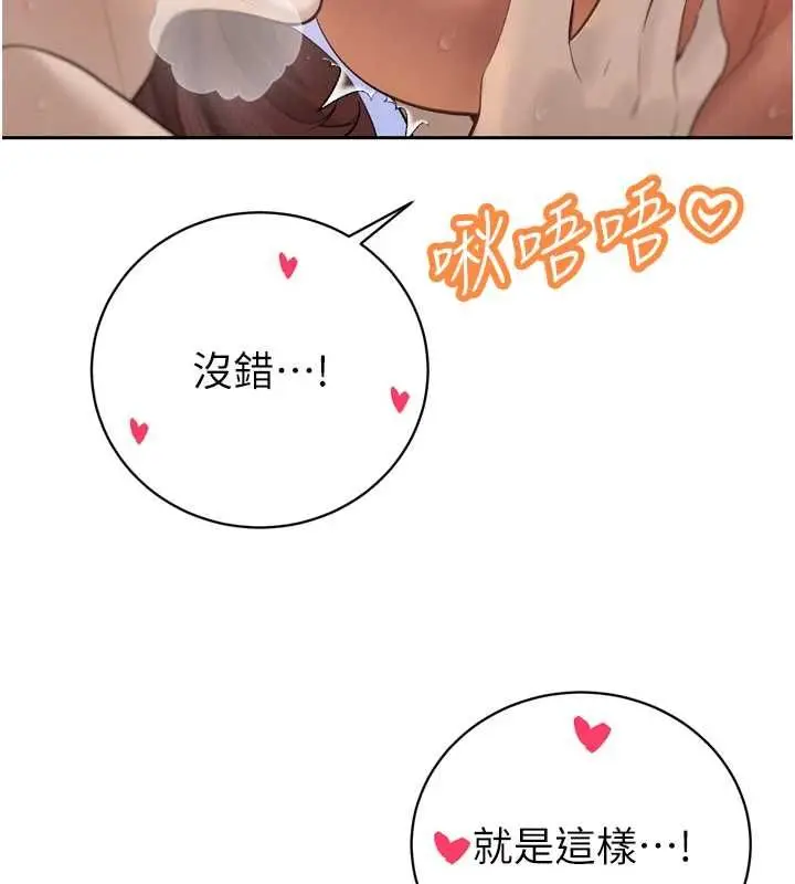 《暴君会长的娇媳们》第37话图132