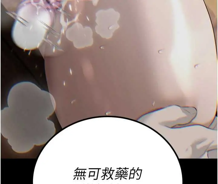 《暴君会长的娇媳们》第37话图141