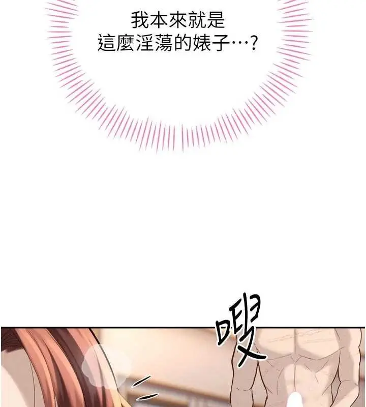 《暴君会长的娇媳们》第37话图145
