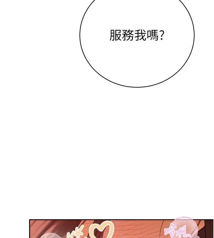 《暴君会长的娇媳们》第37话图149