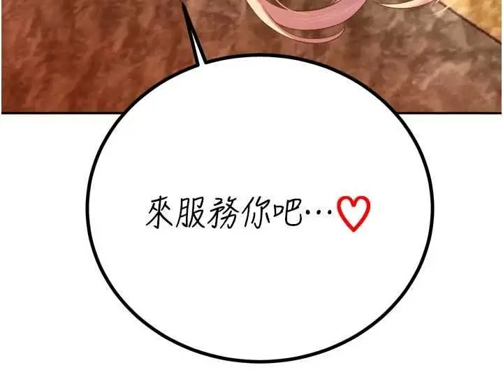 《暴君会长的娇媳们》第37话图154