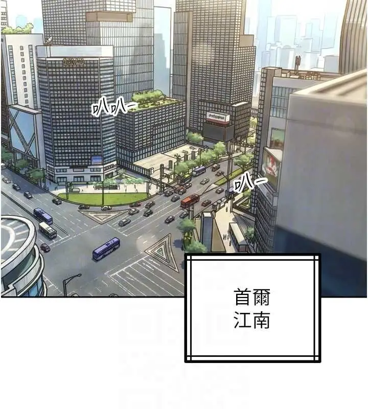 《暴君会长的娇媳们》第37话图18