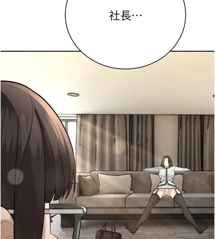 《暴君会长的娇媳们》第37话图21