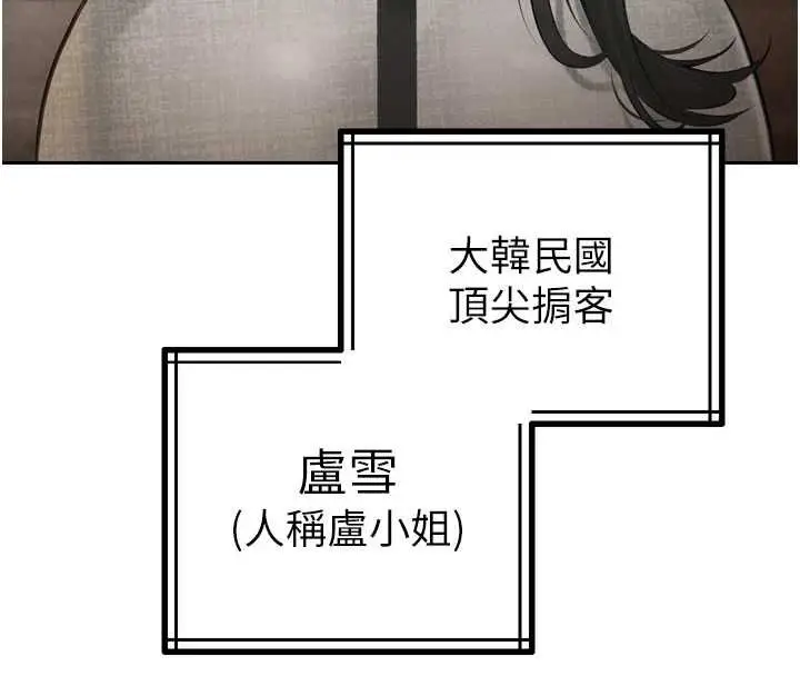 《暴君会长的娇媳们》第37话图24