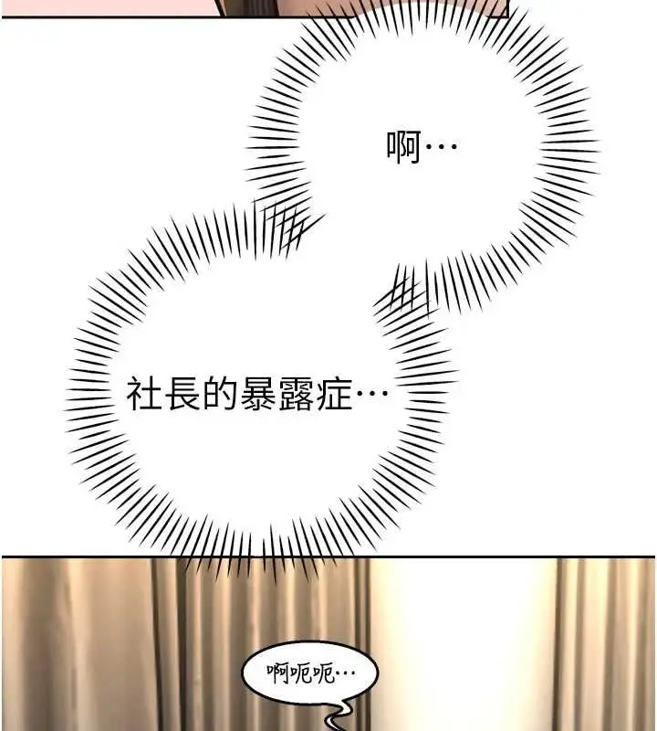 《暴君会长的娇媳们》第37话图26