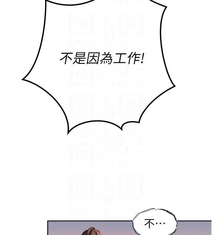 《暴君会长的娇媳们》第37话图33