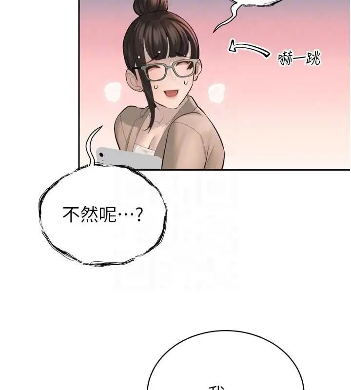 《暴君会长的娇媳们》第37话图34