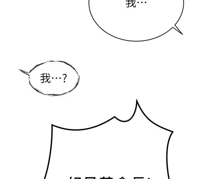 《暴君会长的娇媳们》第37话图35