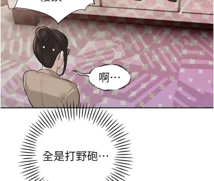 《暴君会长的娇媳们》第37话图39
