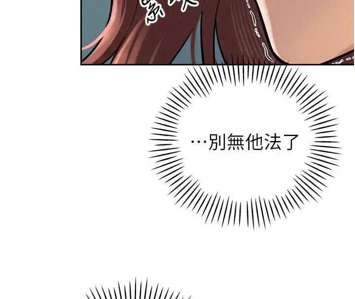 《暴君会长的娇媳们》第37话图4