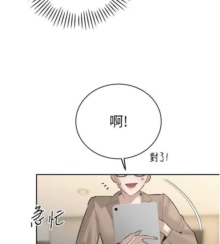 《暴君会长的娇媳们》第37话图40