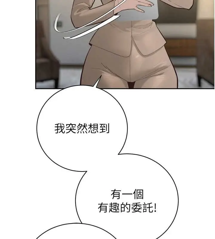 《暴君会长的娇媳们》第37话图41