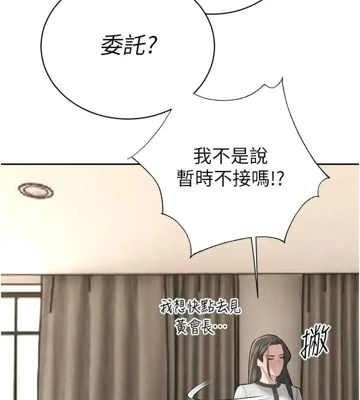 《暴君会长的娇媳们》第37话图42