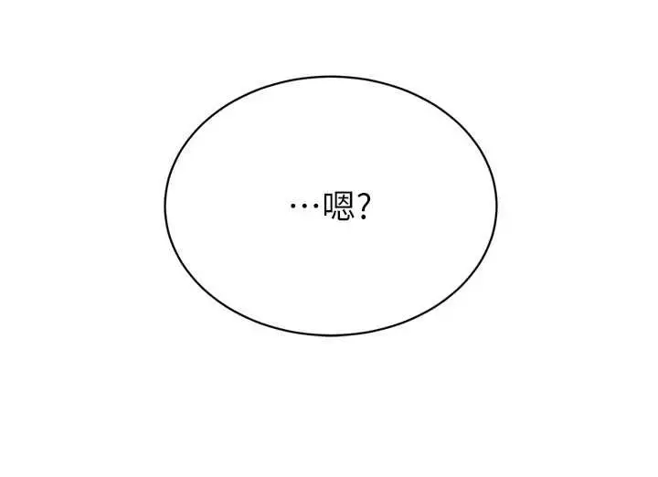 《暴君会长的娇媳们》第37话图46