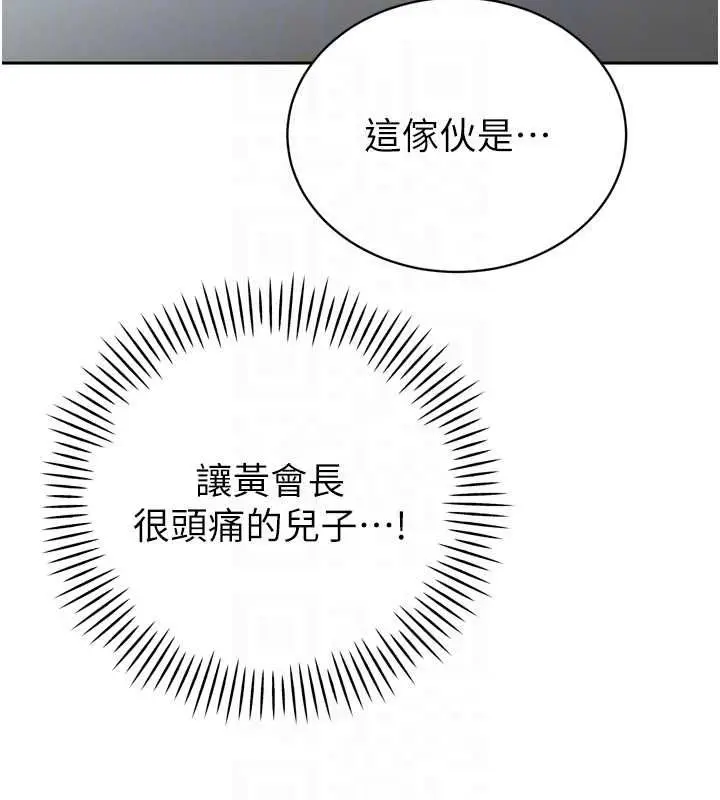 《暴君会长的娇媳们》第37话图48