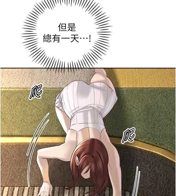《暴君会长的娇媳们》第37话图5