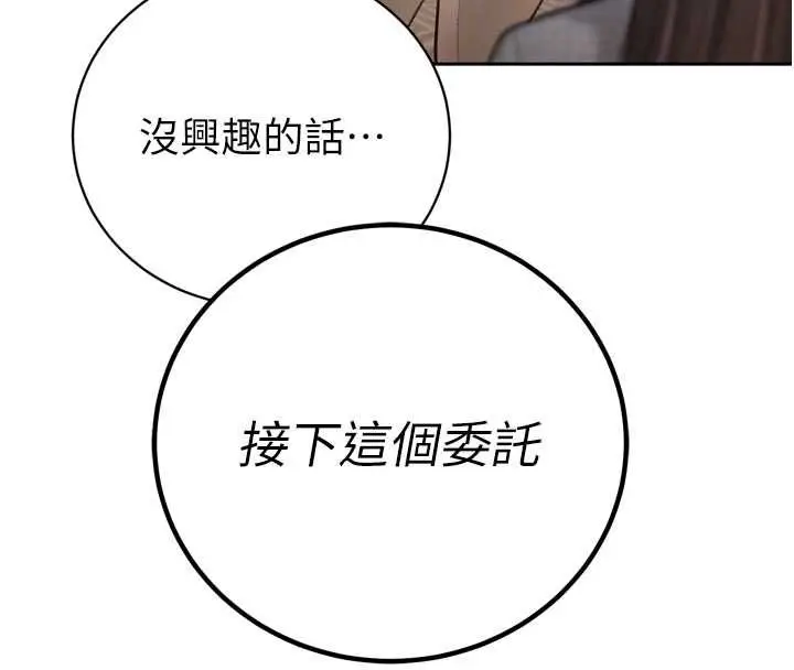 《暴君会长的娇媳们》第37话图50