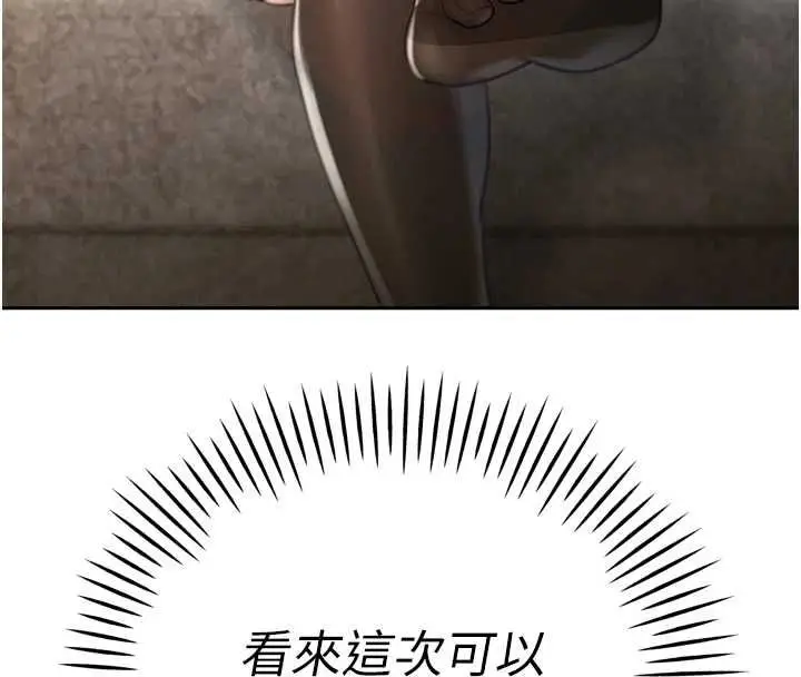 《暴君会长的娇媳们》第37话图54