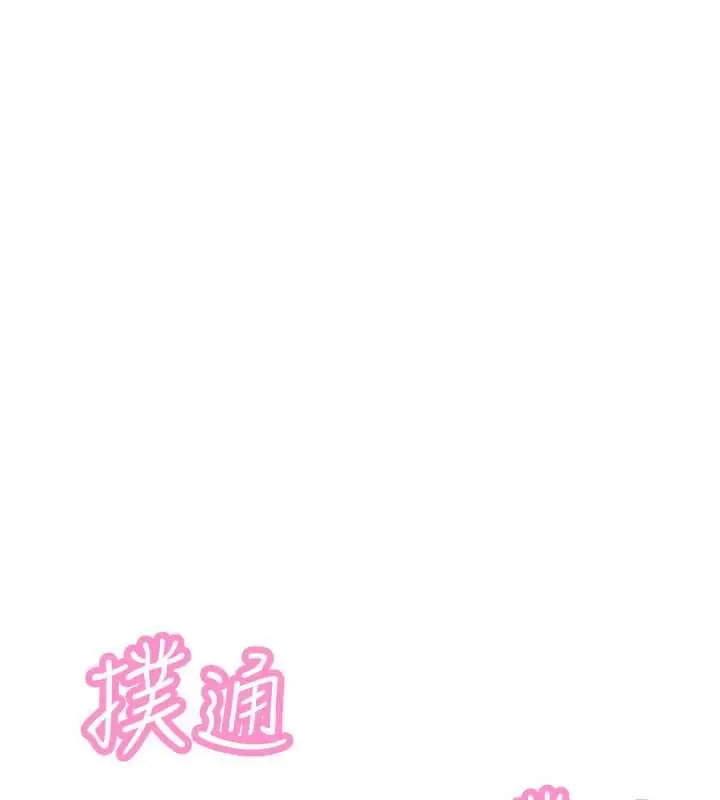 《暴君会长的娇媳们》第37话图56